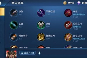 小鲁班机动战士（神装搭配、技能释放与玩法技巧，助你成为无敌战神！）