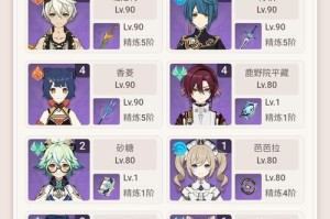 《原神》中萧的养成攻略（探索萧的技能、装备和培养，打造最强战队）