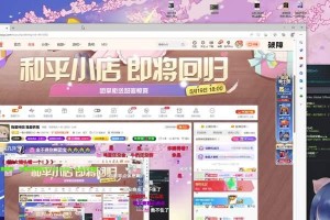 我爱养猪场游戏攻略（掌握养猪技巧，成为猪场大亨！）
