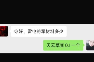 收集雷神突破材料，助你打造强力装备（收集雷神突破材料，助你打造强力装备）