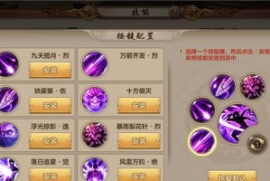 天龙端游逍遥技能攻略（探秘逍遥技能，让你在天龙大陆游刃有余）