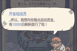 《最强蜗牛白蝌蚪攻略》（白蝌蚪怎么得？顺畅升级，轻松出击！）