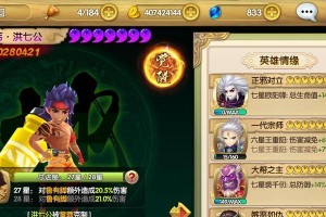 《单机手游杨过技能加点攻略》（掌握技能加点方法，提升杨过战斗实力）