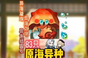 原神解说攻略（从零开始，成为原神大神的必备攻略）