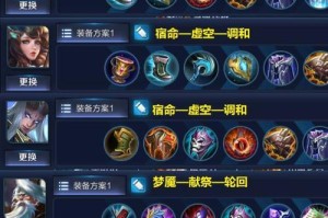 王者荣耀之刺客出装攻略（掌握关键装备，成就王者荣耀刺客之王！）