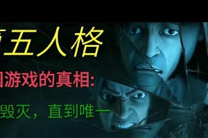 《第五人格》游戏雕刻家的故事（用雕刻艺术塑造恐怖世界）