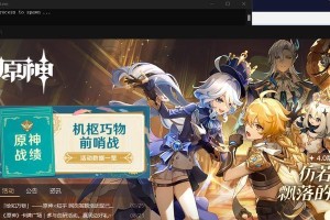 《提升游戏技巧，原神攻略插件推荐》（使用攻略插件，快速提升原神游戏技能）
