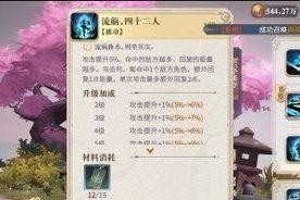 《幻书启世录7-12》全关卡攻略（以游戏为主，快速打通所有关卡）