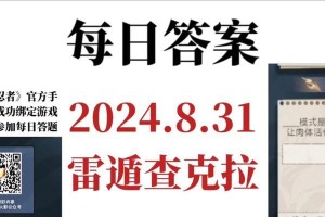 《火影忍者雷遁出装攻略》（掌握雷遁忍者的装备和技巧，成为无敌的忍者！）