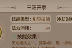 天龙手游影技能攻略（天龙手游影技能使用技巧及升级建议，让你成为无敌的大侠）