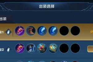 王者荣耀2018出装攻略（一起来了解如何选择和搭配最适合的装备吧！）